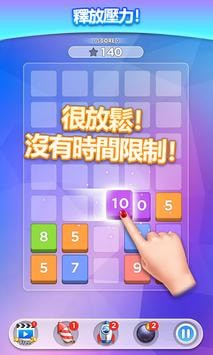 数字合成手游app截图