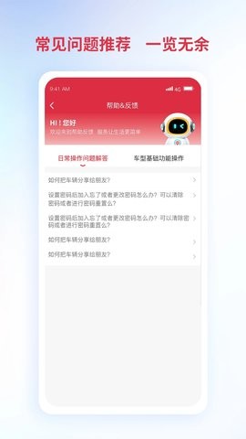 铃导者手机软件app截图