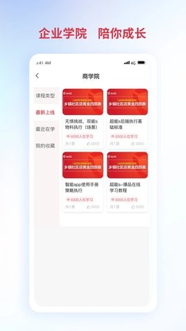 铃导者手机软件app截图