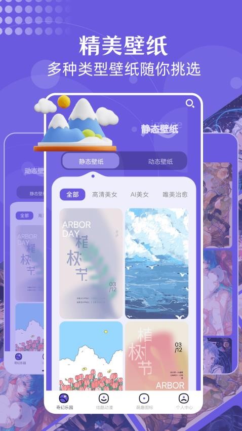 蓝猫图库手机软件app截图