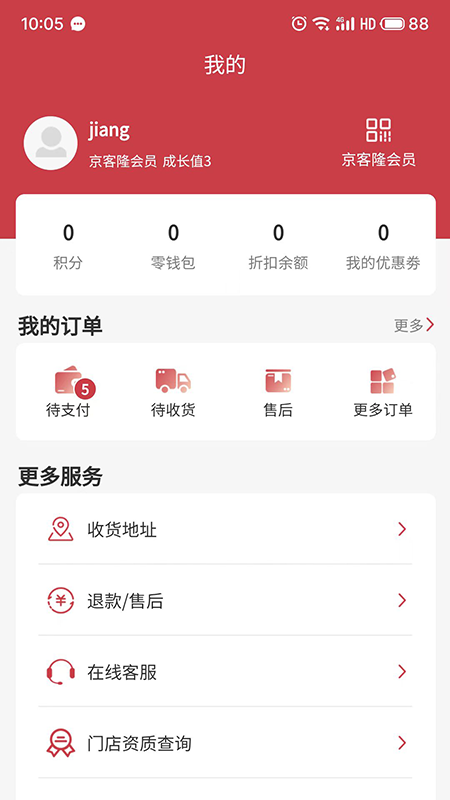 京客隆网上购物手机软件app截图