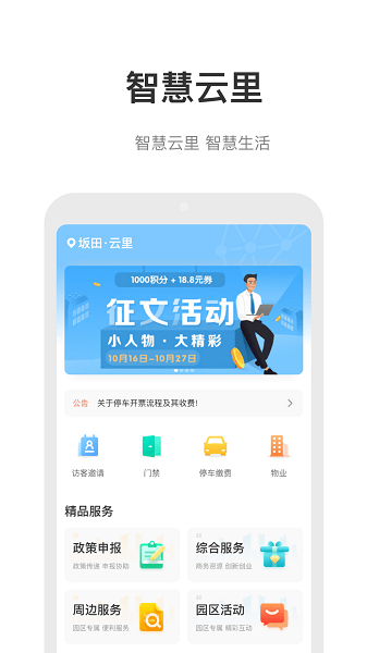 云里汇手机软件app截图