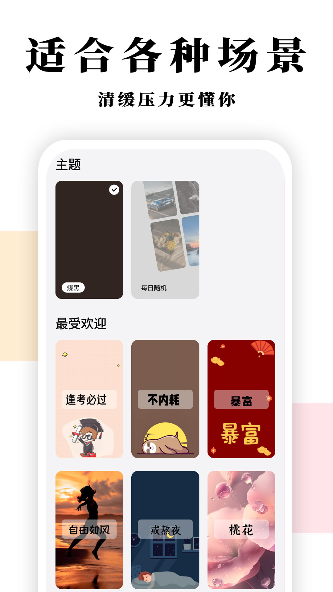 予言手机软件app截图