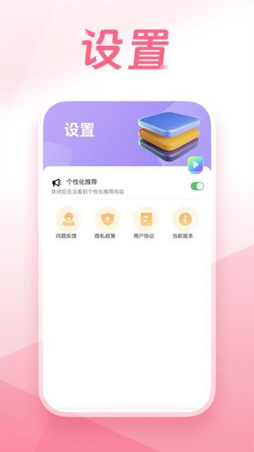 龙祥计步手机软件app截图