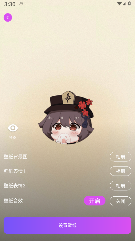 拇指触感桌面手机软件app截图