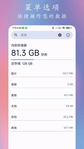 Go文件管理器手机软件app截图