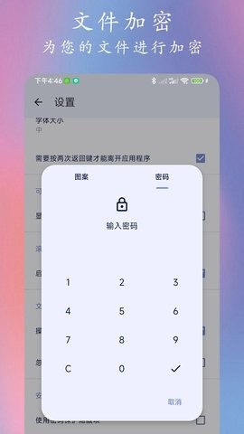 Go文件管理器手机软件app截图