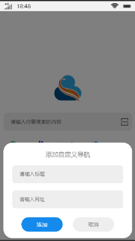 云速浏览器手机软件app截图