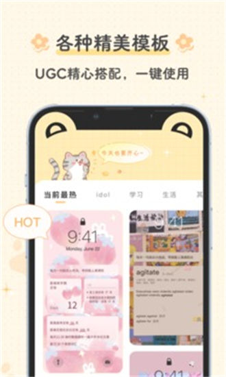 布丁锁屏壁纸手机软件app截图