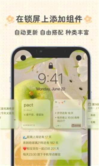 布丁锁屏壁纸手机软件app截图