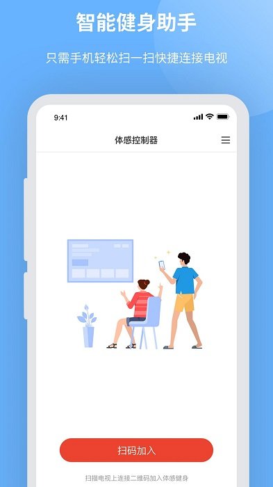 智能健身助手手机软件app截图