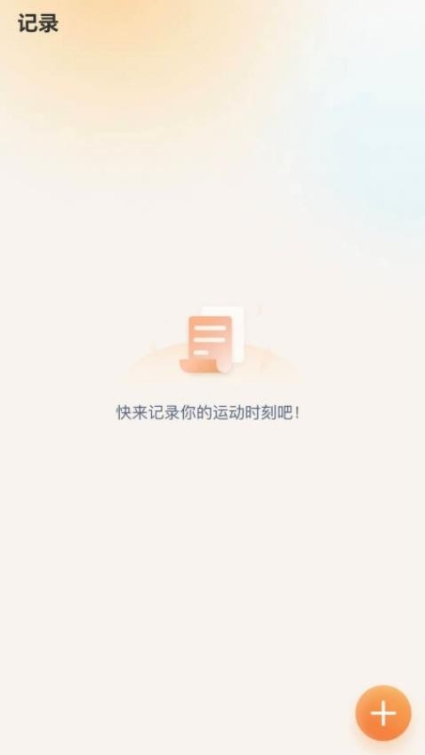 福运步数手机软件app截图