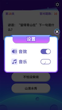 天天答题手游app截图