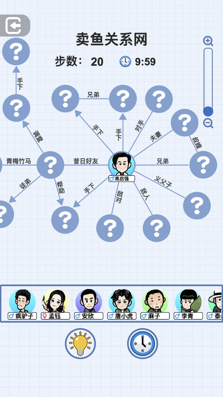 族谱模拟器手游app截图