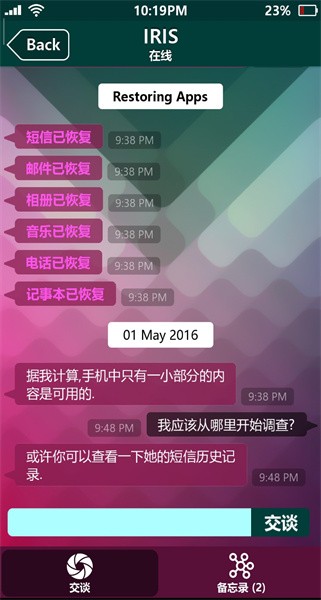 失踪的萨拉手游app截图