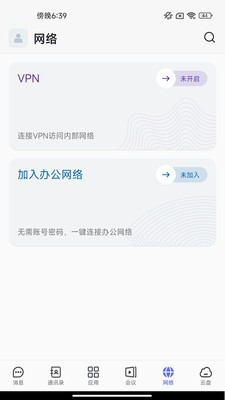 同程管家手机软件app截图