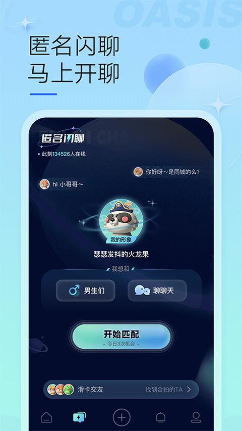 新浪绿洲手机软件app截图