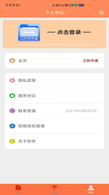 文件MD5修改器手机软件app截图