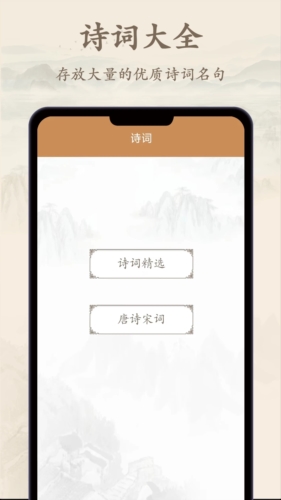 诗歌集手机软件app截图