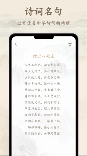 诗歌集手机软件app截图