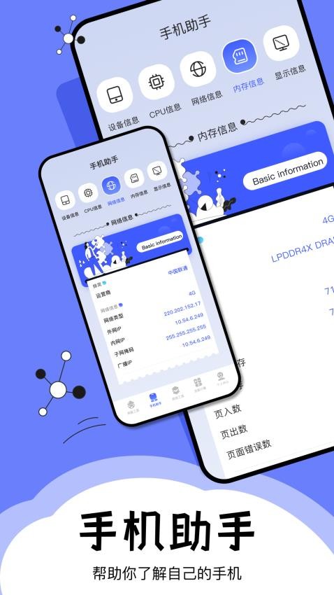 梦幻工具箱手机软件app截图