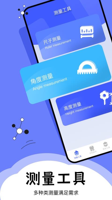 梦幻工具箱手机软件app截图