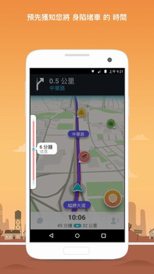 waze地图手机软件app截图