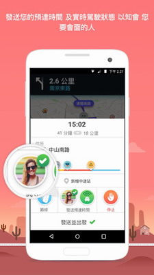 waze地图手机软件app截图