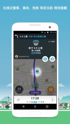 waze地图手机软件app截图