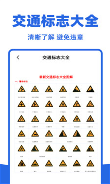 道路违章查询手机软件app截图