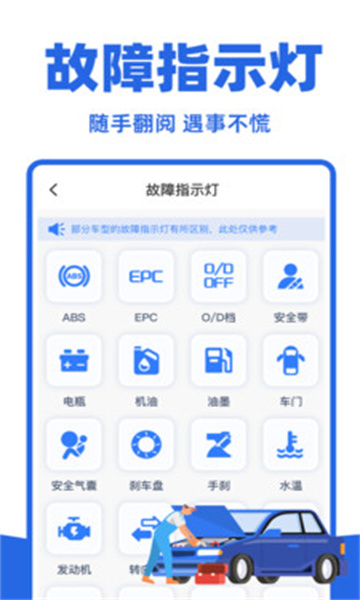 道路违章查询手机软件app截图