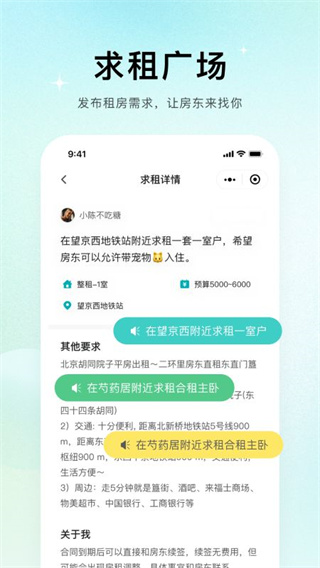 唯果租房手机软件app截图