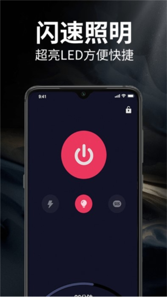 超级随手电筒手机软件app截图