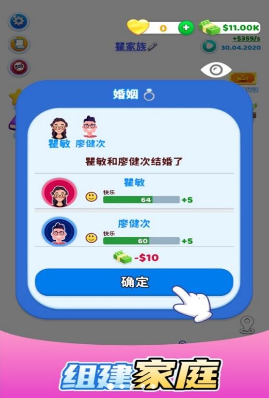 人生选择挑战手游app截图