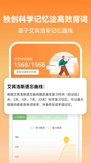 莱特英语学习背单词手机软件app截图