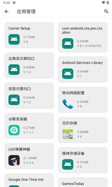 橙子工具箱手机软件app截图