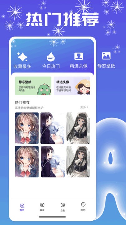 主题壁纸show手机软件app截图