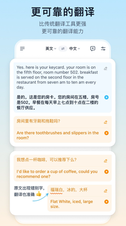 翻译鸥手机软件app截图