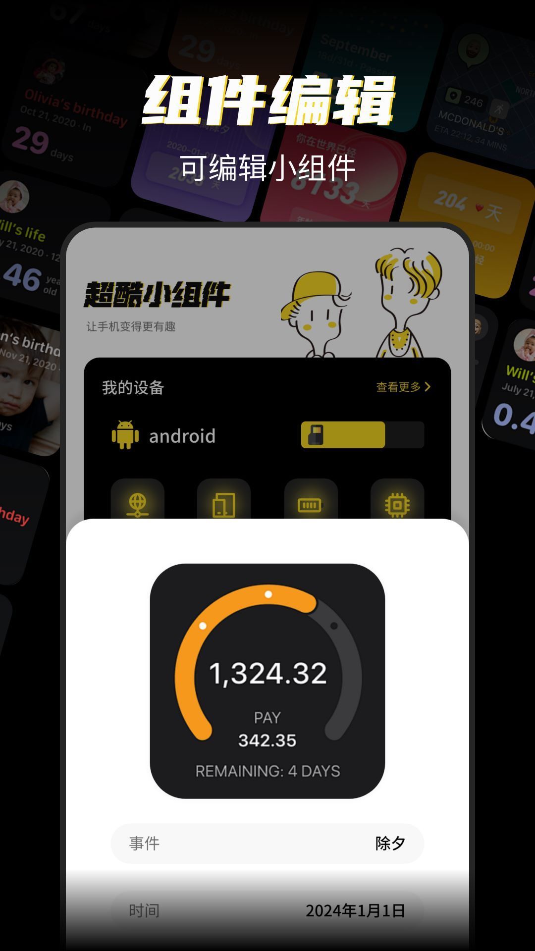 XE迷你工具箱手机软件app截图