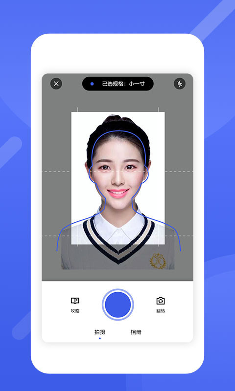 证件照最美相机手机软件app截图