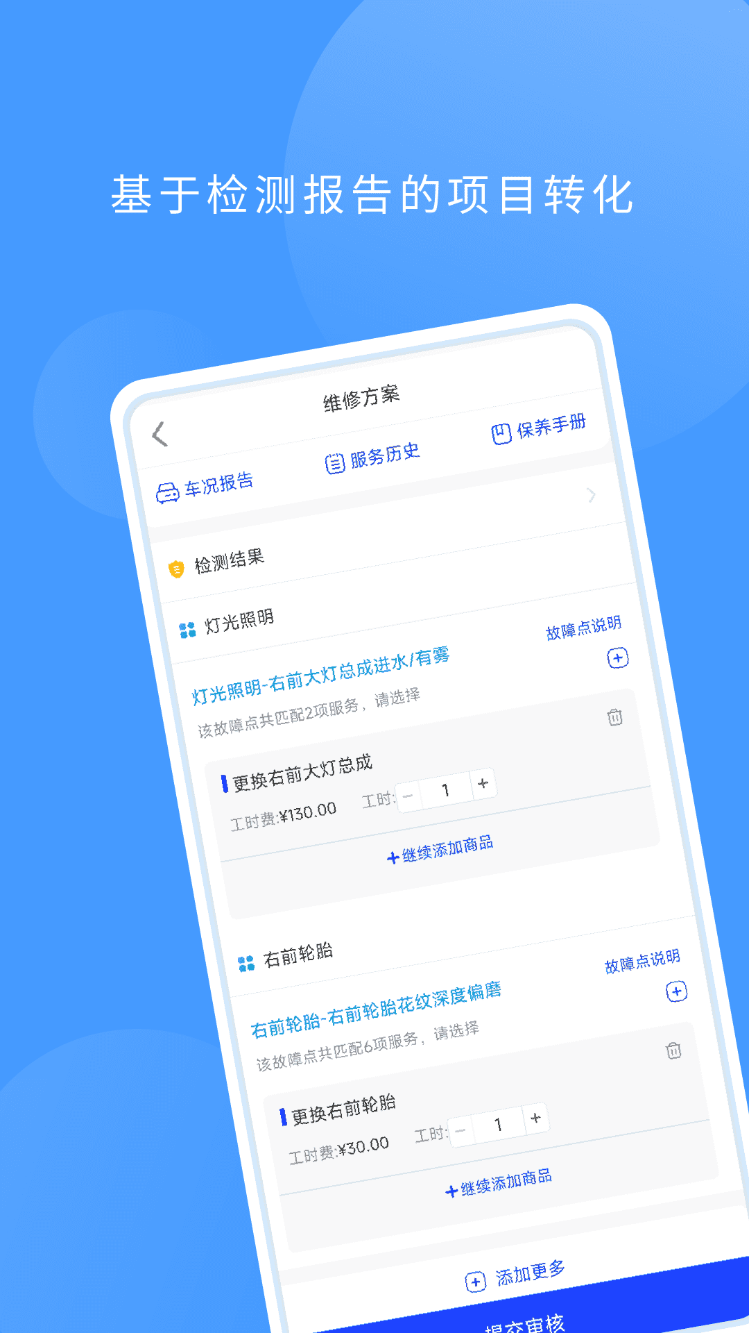 数字门店手机软件app截图