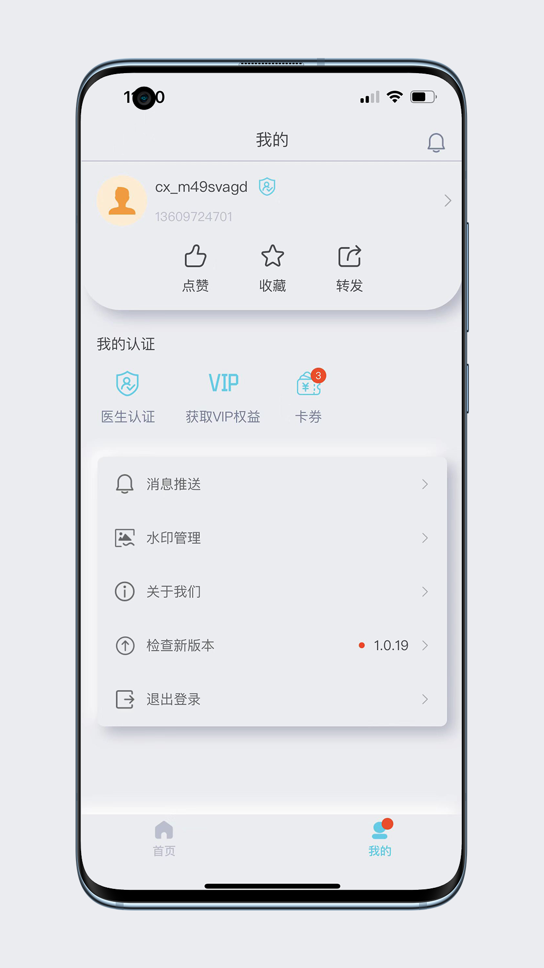 齿科视界手机软件app截图