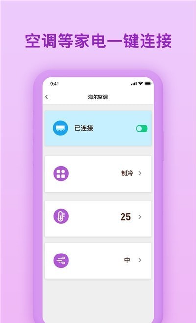 生活小帮手手机软件app截图