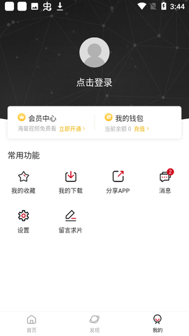 畅看视频手机软件app截图