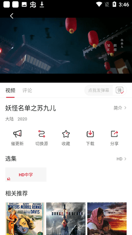 畅看视频手机软件app截图