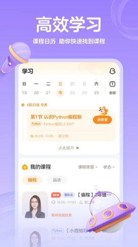 帮帮编程手机软件app截图