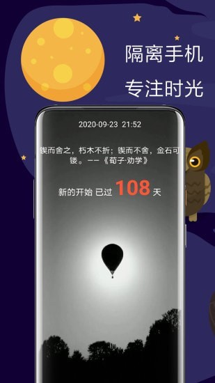 极简戒手机手机软件app截图