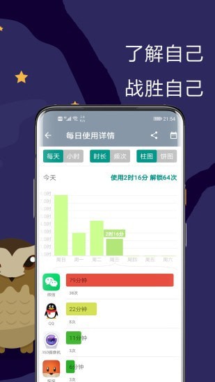 极简戒手机手机软件app截图