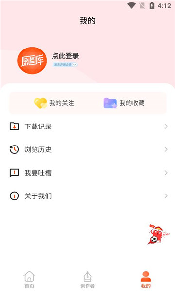 原图库手机软件app截图