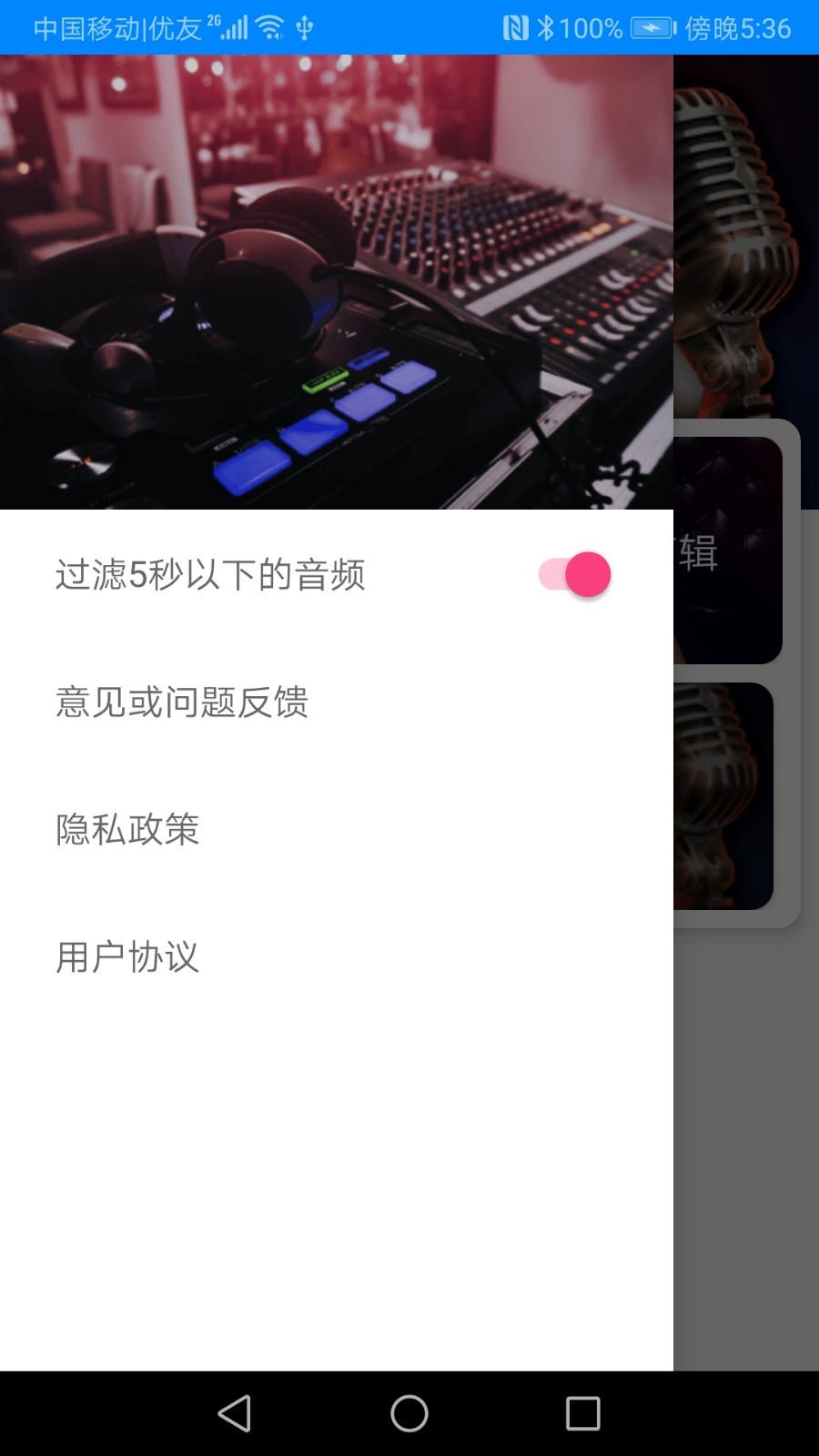 飞豹影音剪辑手机软件app截图